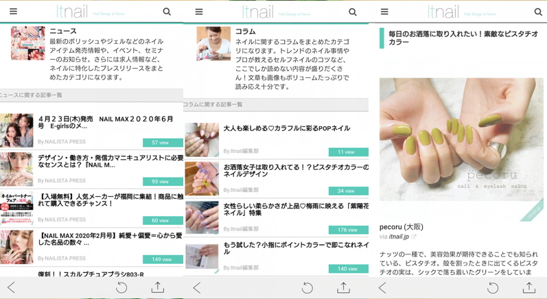 ネイルアプリ「itnail」の使用例画面