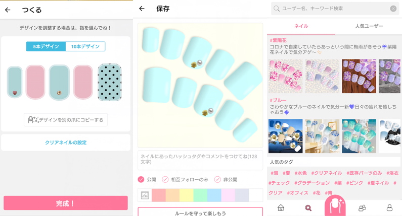 ネイルアプリ「ユアネイル」の使用例画面