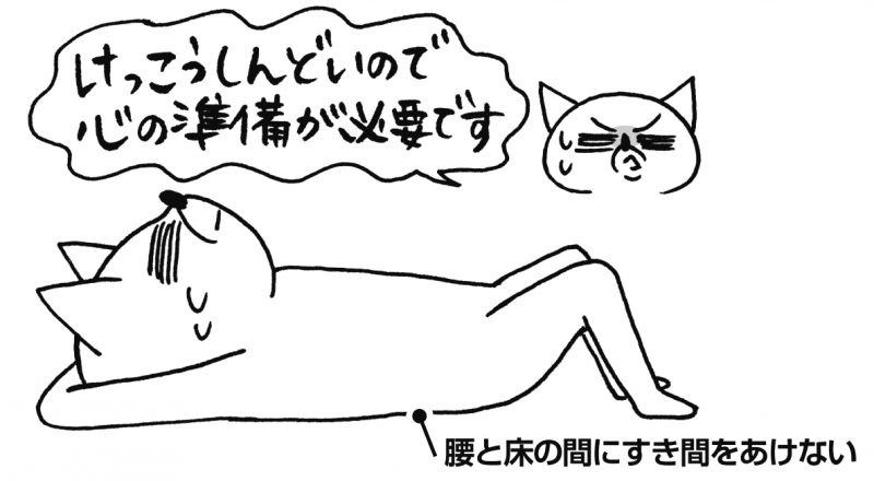 仰向けでひざを立て、両手を頭の後ろを組んでいるイラスト