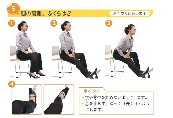 ストレッチのやり方の解説写真