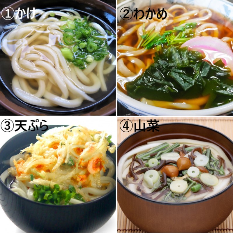 かけうどん、わかめうどん、天ぷらうどん、山菜うどんの画像