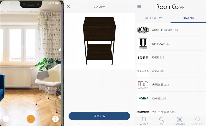 インテリアアプリ「RoomCoAR」の使用例画面