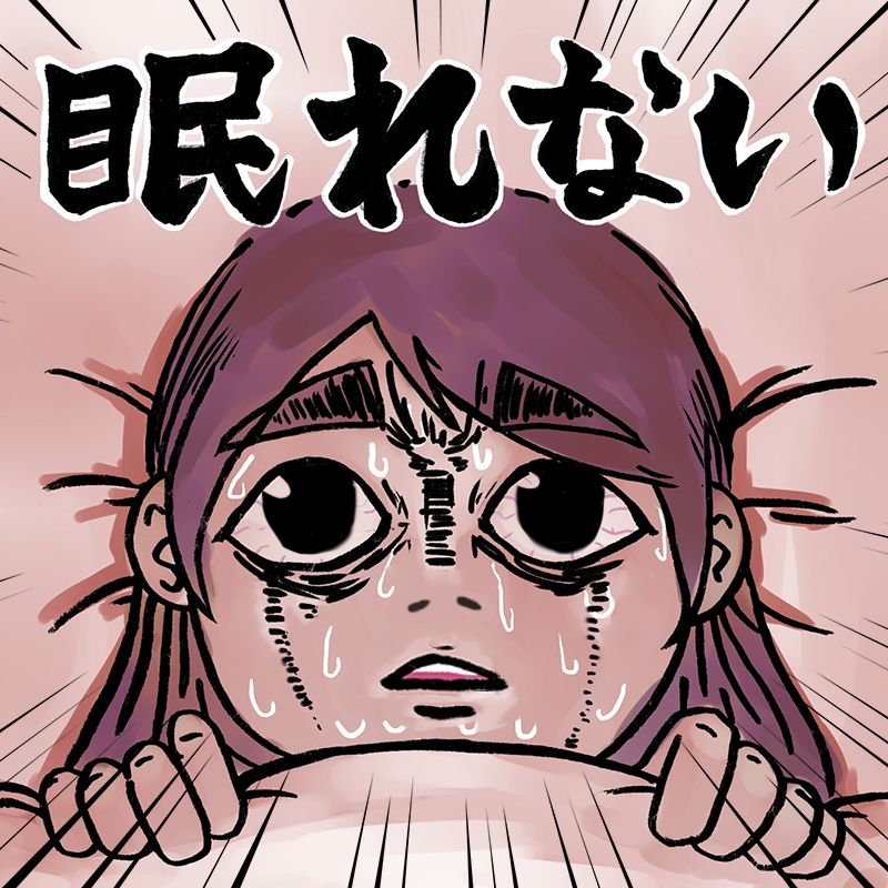 眠れない人のイメージイラスト