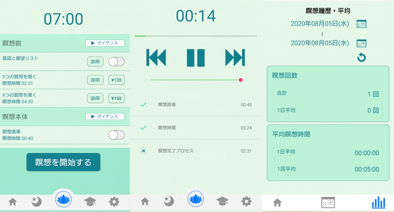瞑想アプリ「究極の瞑想：タイマー・誘導音声・マントラ・快眠etc.」の使用例画面
