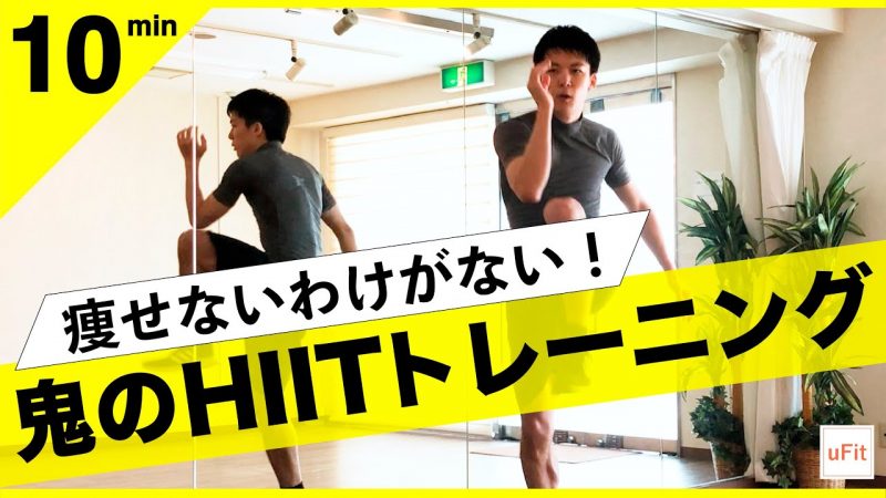 林ケイスケ氏がHIITトレーニングを行っている