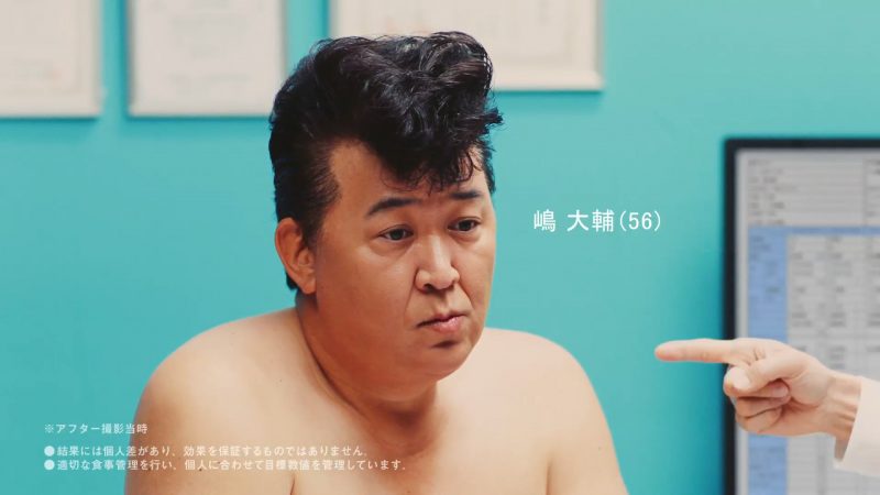 ライザップ「健康ダイエット」に挑んだ嶋大輔新CM画像