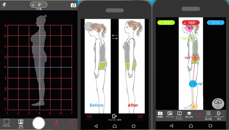 はかるアプリ「グリッド線撮影アプリ」の使用中の画面