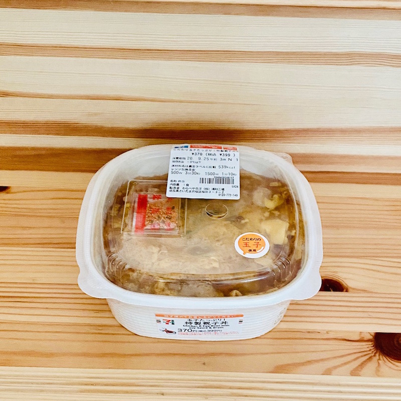 『こだわり玉子たっぷり！特製親子丼』（セブン-イレブン）370円（税抜）