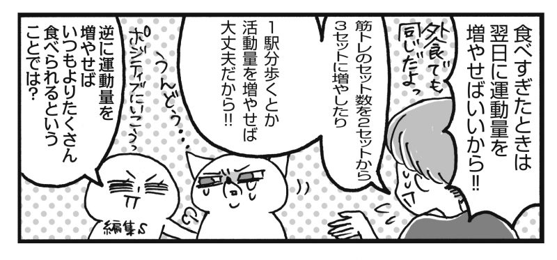 サヲリブラウンさん漫画の一コマ