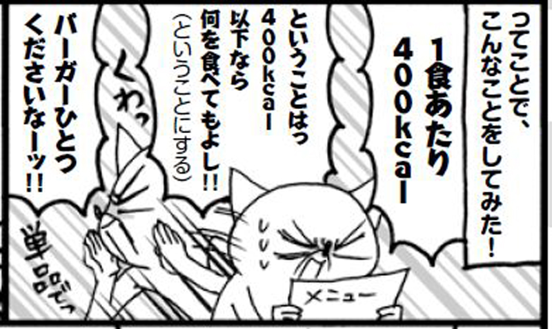 サヲリブラウンさん漫画の一コマ