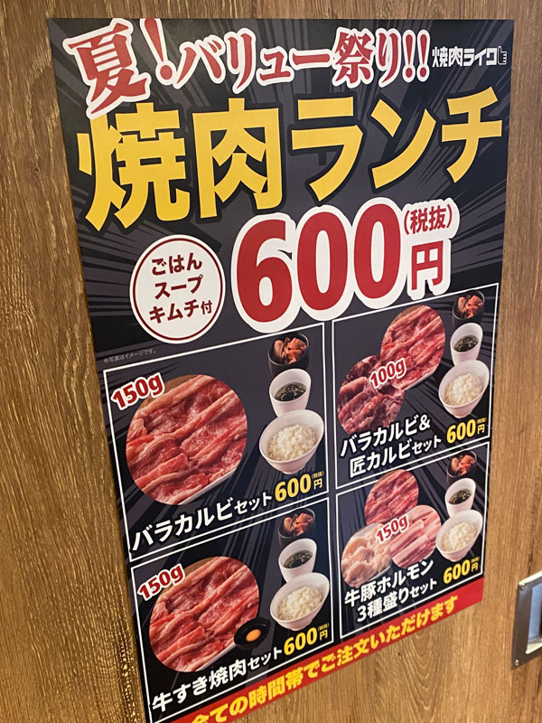 こんなに肉ざんまい、しかもセットでこの値段