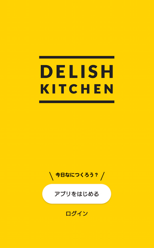 レシピアプリ「DELISH KITCHEN」のトップ画面