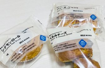 無印良品の「糖質10g以下のパン」は糖質制限ダイエットの救世主！人気トップ3を食べてみた