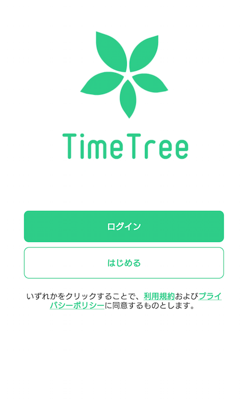 アプリ「TimeTree」のトップ画面