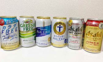 ダイエットや健康に！糖質ゼロのノンアルコールビール6種を飲み比べ【おデブライターの減量記】