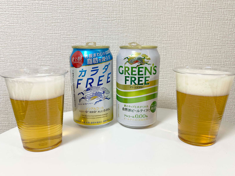 キリンのノンアルコールビール「カラダFREE」と「GREEN’S FREE」