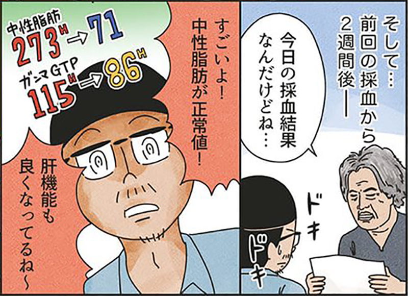 ツイッターにアップされた宮川さんのマンガから一部を抜粋