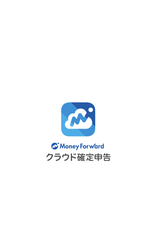 会計アプリ「Money Forwardクラウド確定申告」のトップ画面