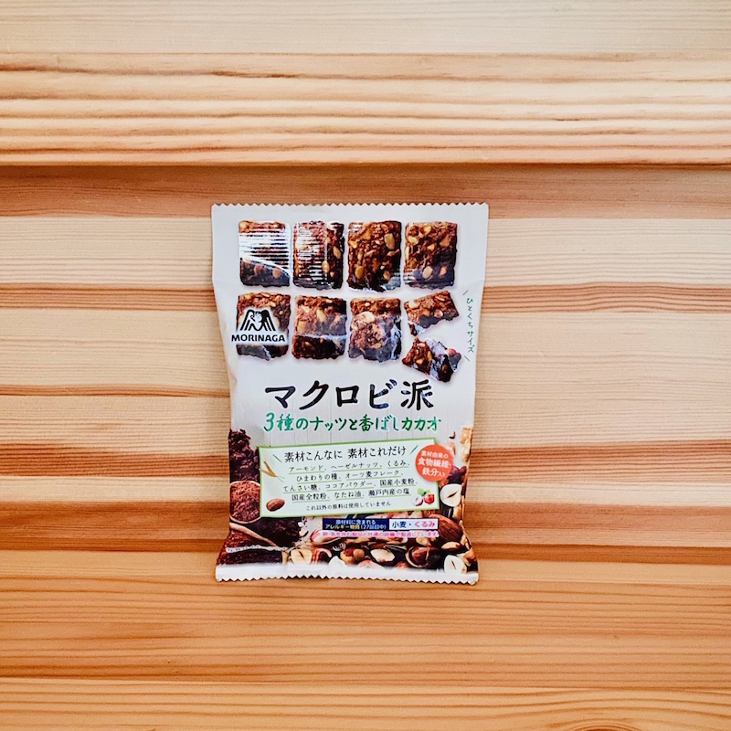 森永製菓のマクロビ派 3種のナッツと香ばしカカオ