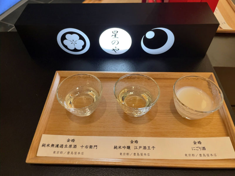 日本旅館「星のや東京」SAKEラウンジで提供される日本酒