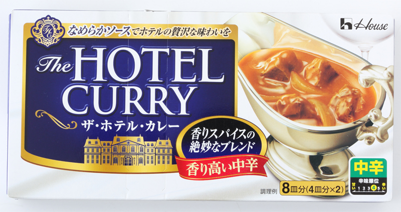 ハウス食品『ザ・ホテル・カレー〈香り高い中辛〉』