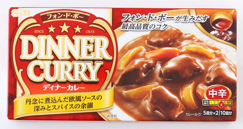 エスビー食品『フォン・ド・ボー ディナーカレー』