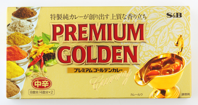 エスビー食品『プレミアムゴールデンカレー』