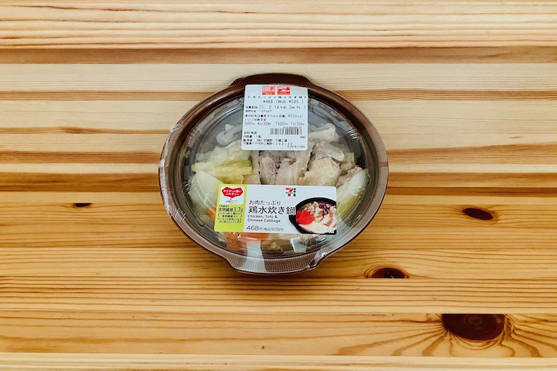 『お肉たっぷり鶏水炊き鍋』（セブン-イレブン）468円（税抜）