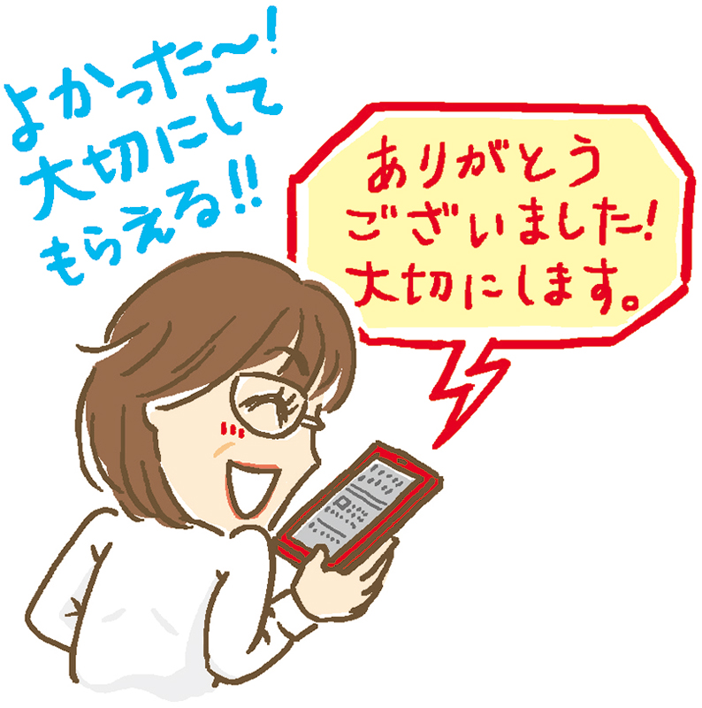 スマホを手に笑顔でやりとりする女性のイラスト