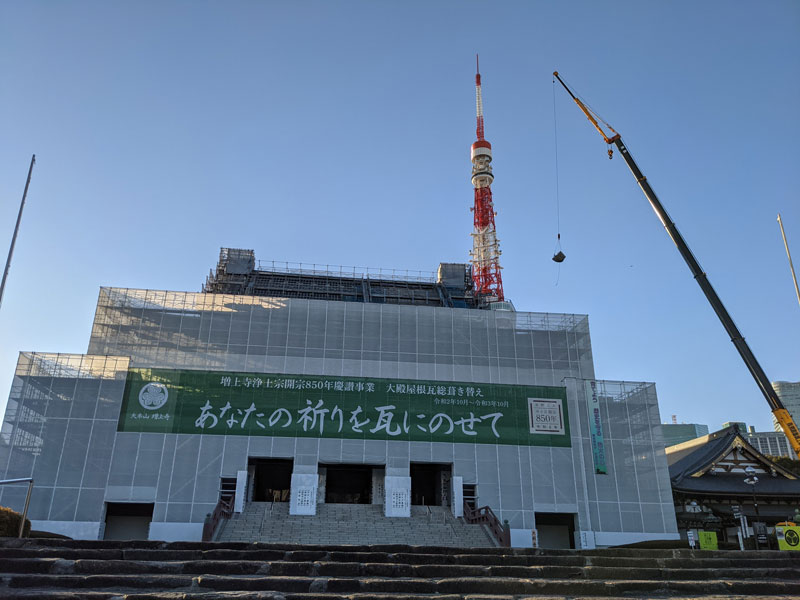 現在、大殿は屋根瓦の葺き替え工事中。参拝は可能で、朝、昼、夕方と3回のお勤めには誰でも参加できます