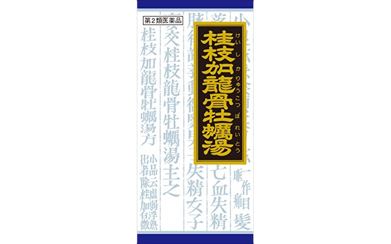 【第2類医薬品】「クラシエ」漢方桂枝加竜骨牡蛎湯エキス顆粒 45包