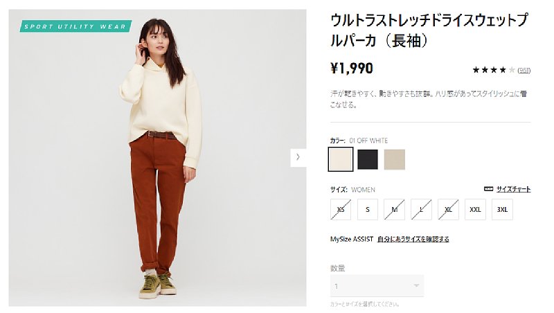 Ph／「UNIQLO」公式HPより