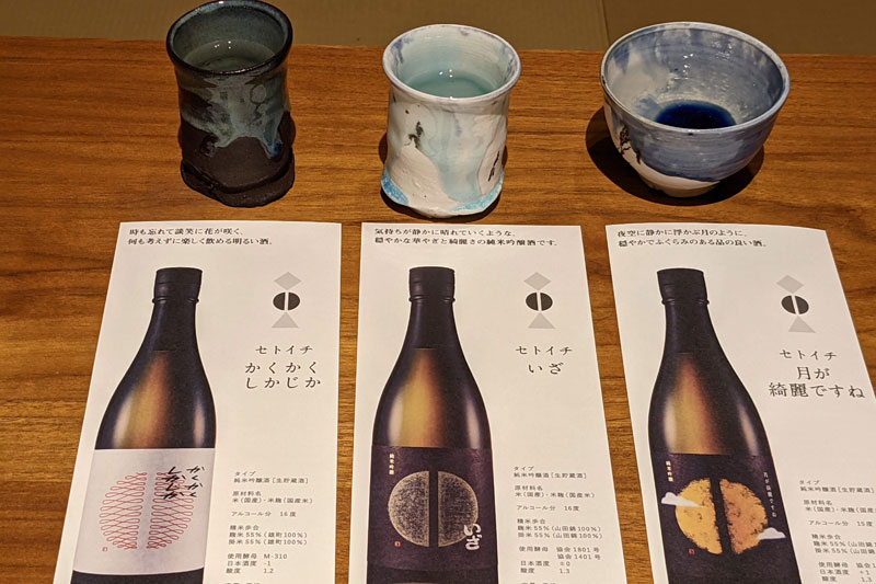 「星野リゾート　界 仙石原」地酒飲み比べ