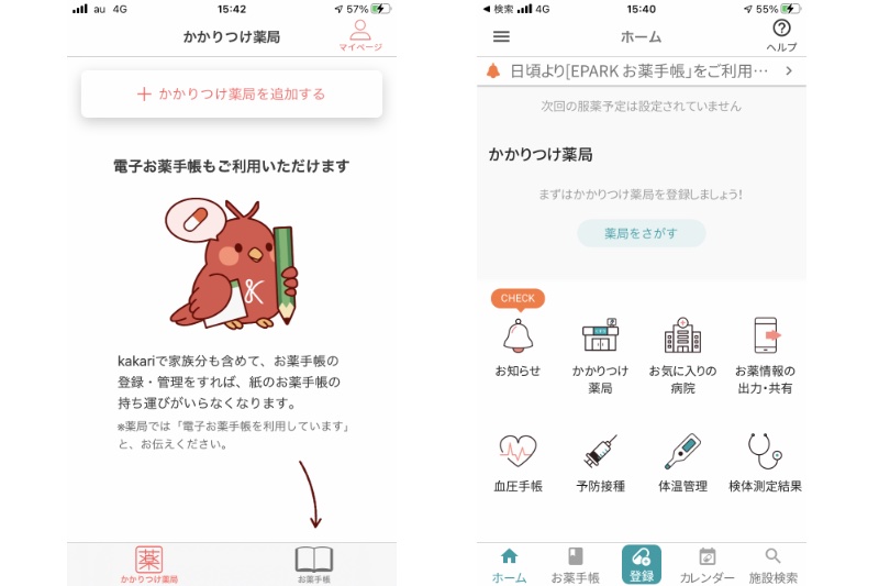 「カカリ」と「EPARK」のアプリ画面