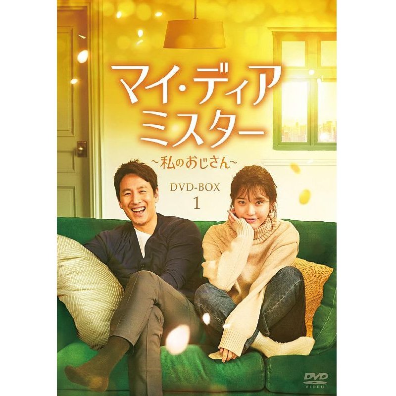 DVD-BOXBOX1～2、各：税込み1万3200円／（c）STUDIO DRAGON CORPORATION