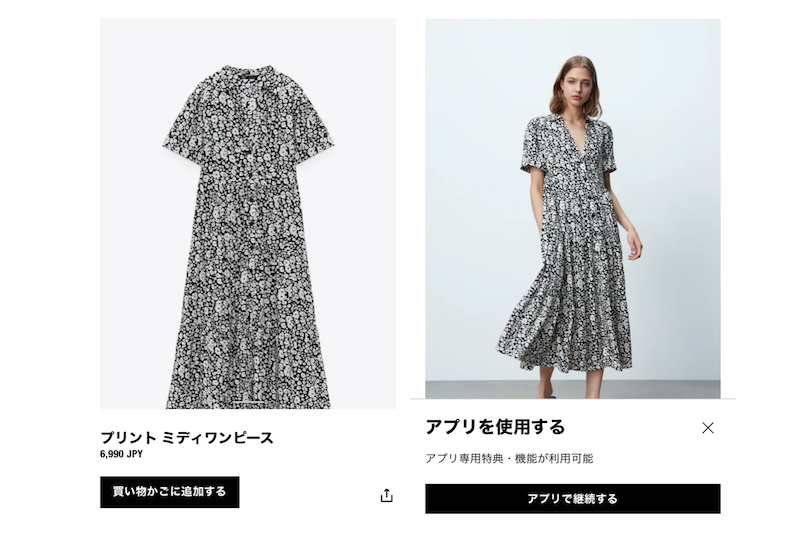 Ph／「ZARA」公式HPより