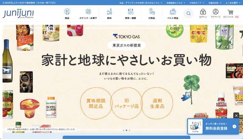 junijuniのサイトトップ