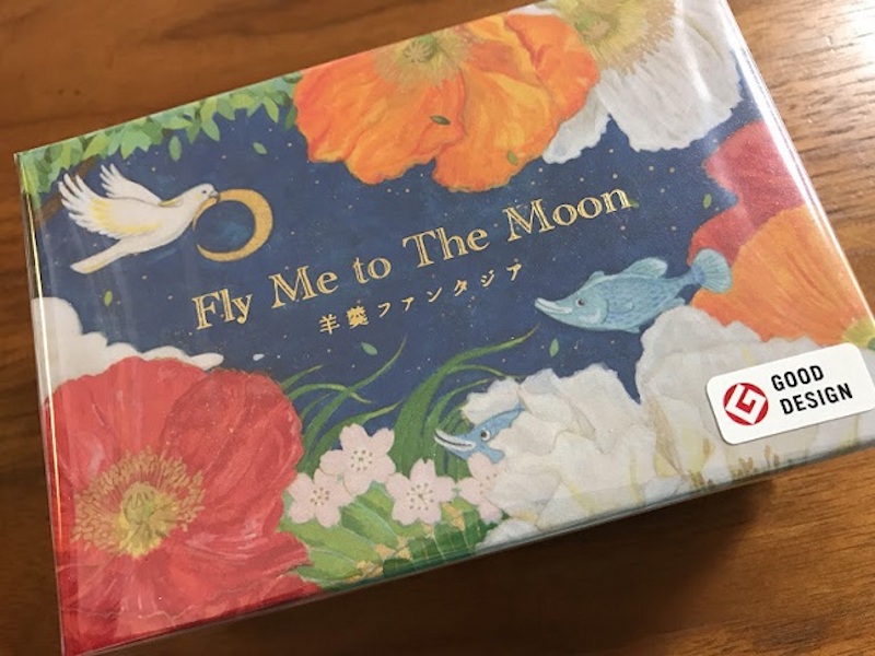 長門屋『羊羹ファンタジア Fly Me to The Moon』の外箱