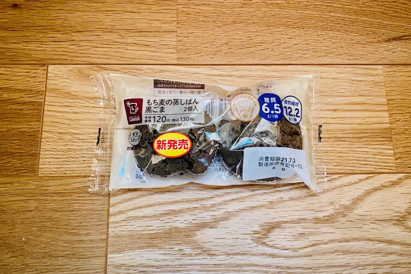 『NL　もち麦の蒸しぱん　黒ごま　2個入』（ローソン）130円（税込）