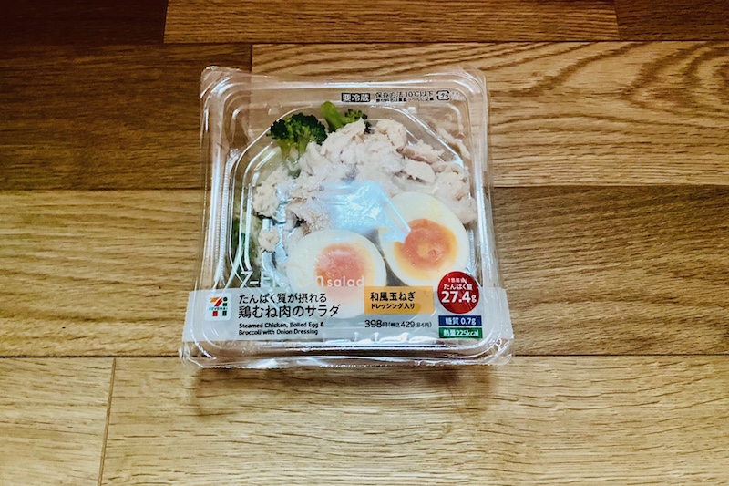 『たんぱく質が摂れる 鶏むね肉のサラダ』（セブン-イレブン）430円（税込）