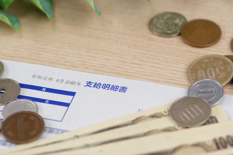 給与明細と現金