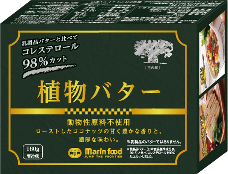 動物性原料不使用のマリンフード「植物バター160g」