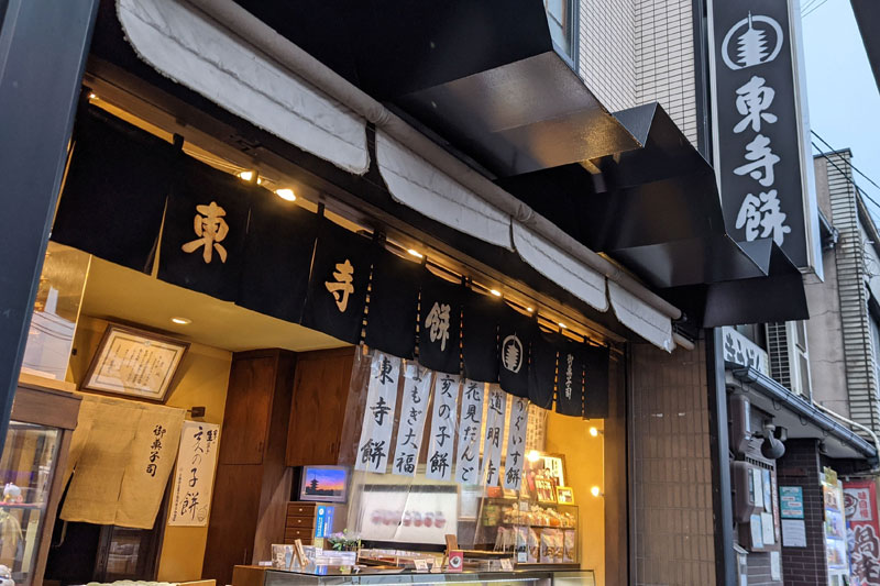 アクティビティでも立ち寄る「東寺餅」は早朝からオープン。ふわふわの東寺餅はぜひ食したい