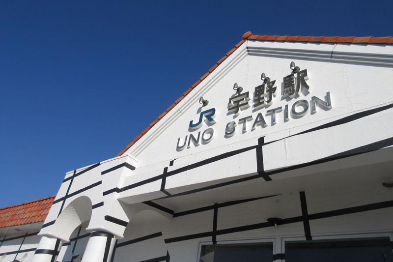 宇野駅