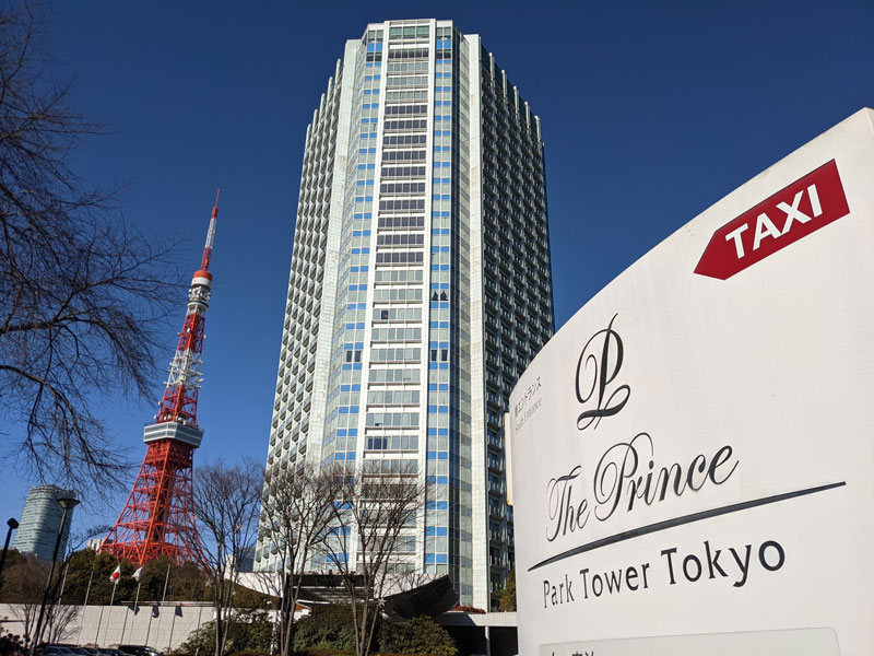 芝公園に囲まれた緑あふれる地にそびえる（ザ・プリンス パークタワー東京）