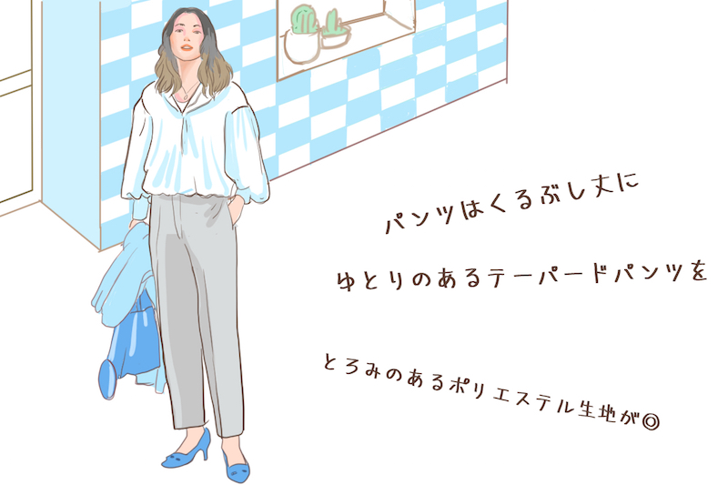 グレーのパンツに白のブラウスを着てブルーの靴とバッグを持った女性のイラスト