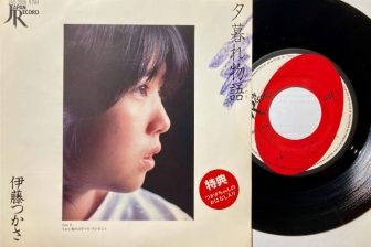 伊藤つかさ、中森明菜、堀ちえみほか…聴けば明日への希望が満ちてくる、「夕暮れ」に似合う曲