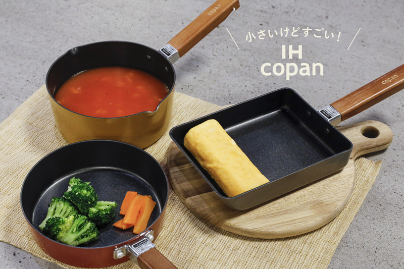 『copan IH対応 ちょこっとフライパンシリーズ』