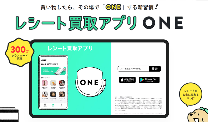 『ONE（ワン）』