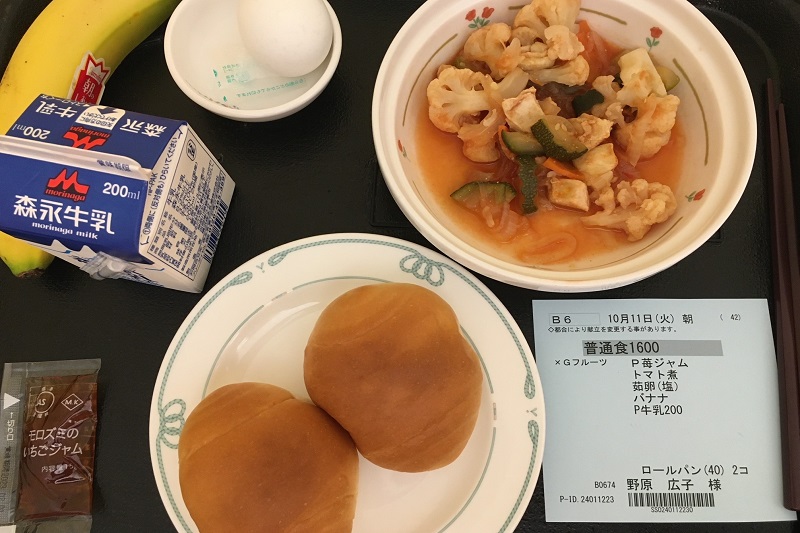 入院最終日の朝食